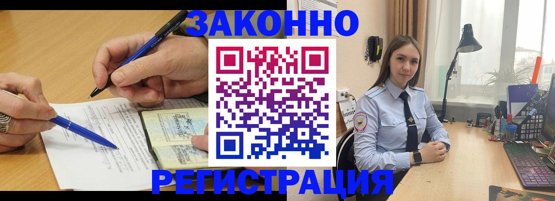 прописка от собственника в Северной Осетии