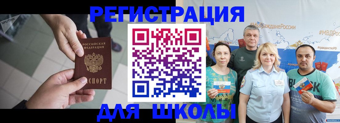 купить прописку в Северной Осетии