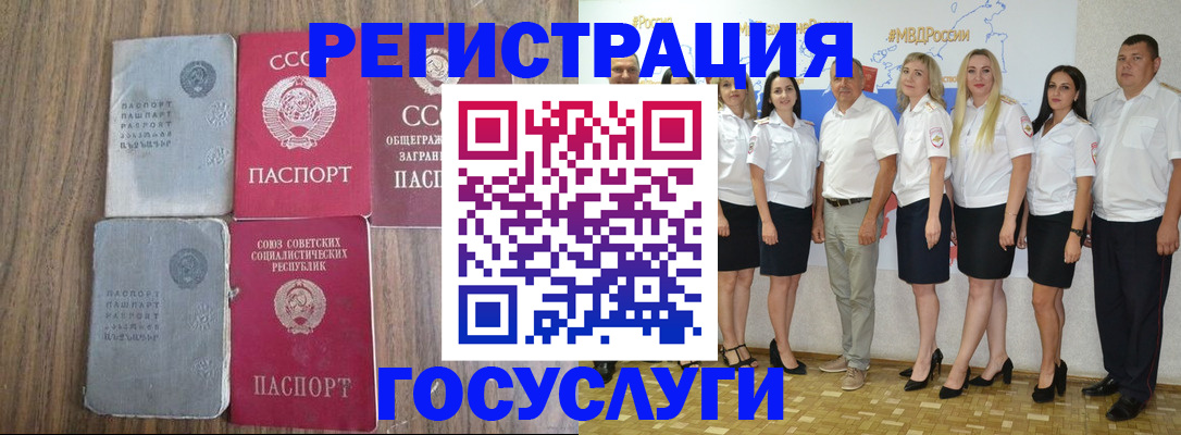 прописка от собственника в Северной Осетии