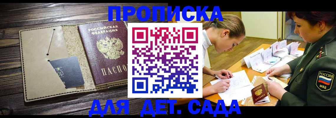 временная регистрация для всех в Северной Осетии