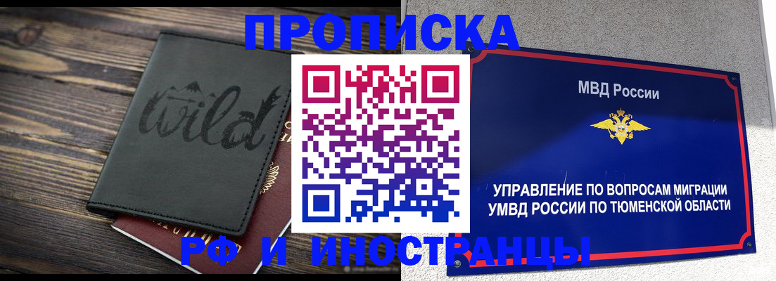временная регистрация 2025 в Северной Осетии